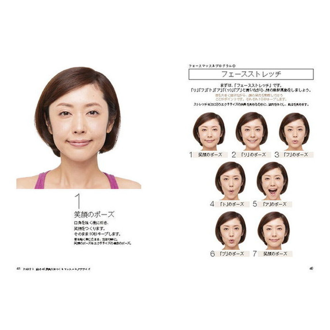 「他人目線」でたるみケア 周りはあなたの老化に気づいています (講談社の実用BOOK)