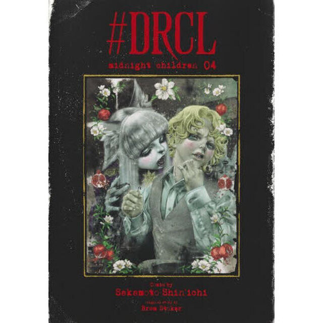 ＃ＤＲＣＬ　ｍｉｄｎｉｇｈｔ　ｃｈｉｌｄｒｅｎ　０４