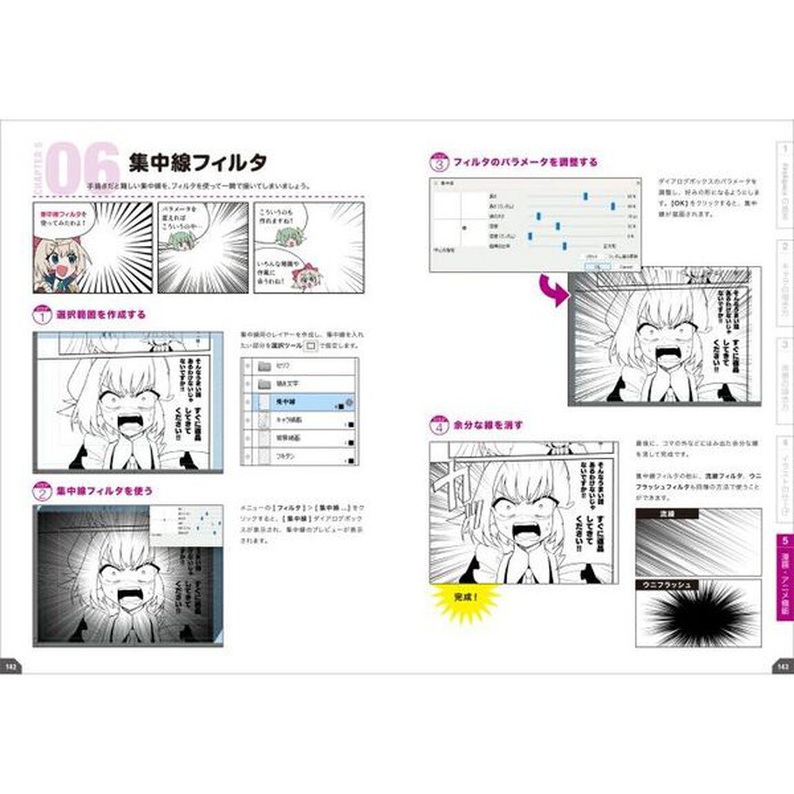 ＦＩＲＥ　ＡＬＰＡＣＡ公式ガイドブック　ゼロから始める本格イラスト制作