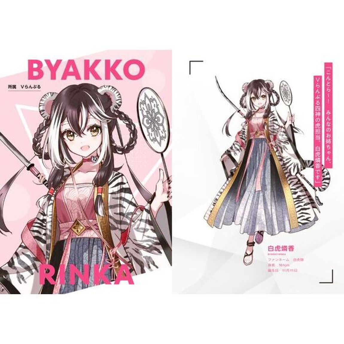 ＶＴｕｂｅｒのエンディング、買い取ります。　２