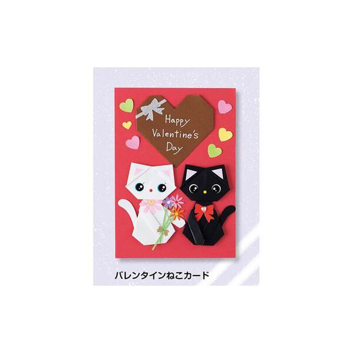 ３６５日たのしい折り紙　子どもから大人まで！折って、飾って、きせかえて