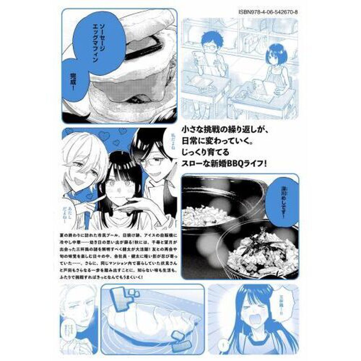 焼いてるふたり　２３