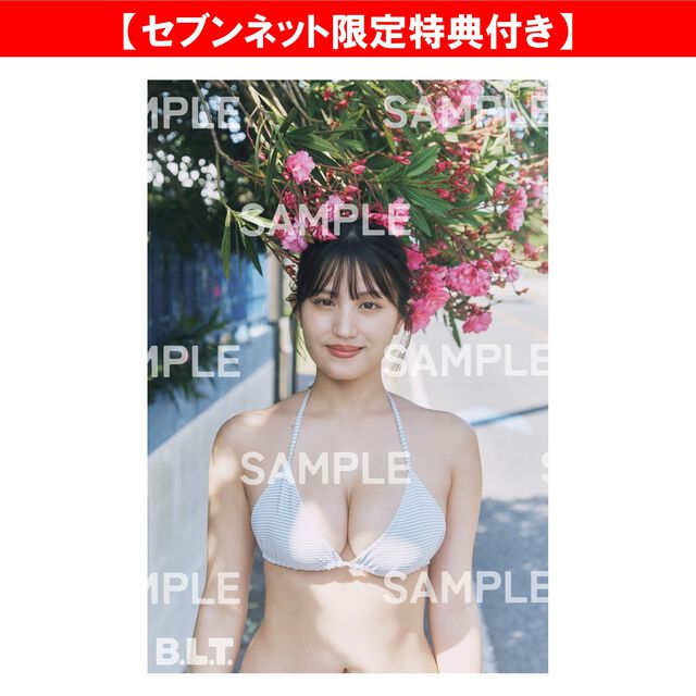 B.L.T. 2026年11月号【セブンネット限定特典：花咲楓香 ポストカード 1枚付き】