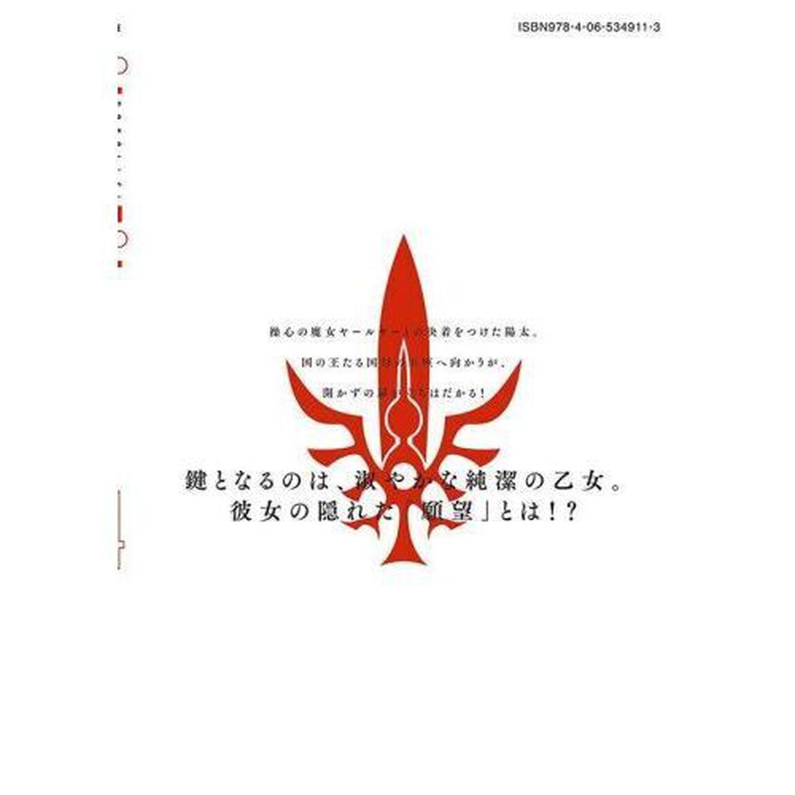 パラレルパラダイス 24