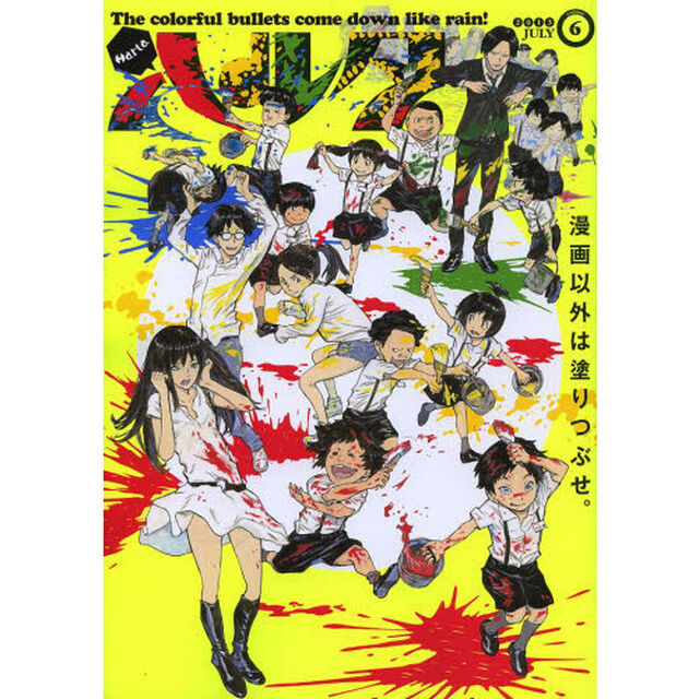 ハルタ volume6(2013JULY)