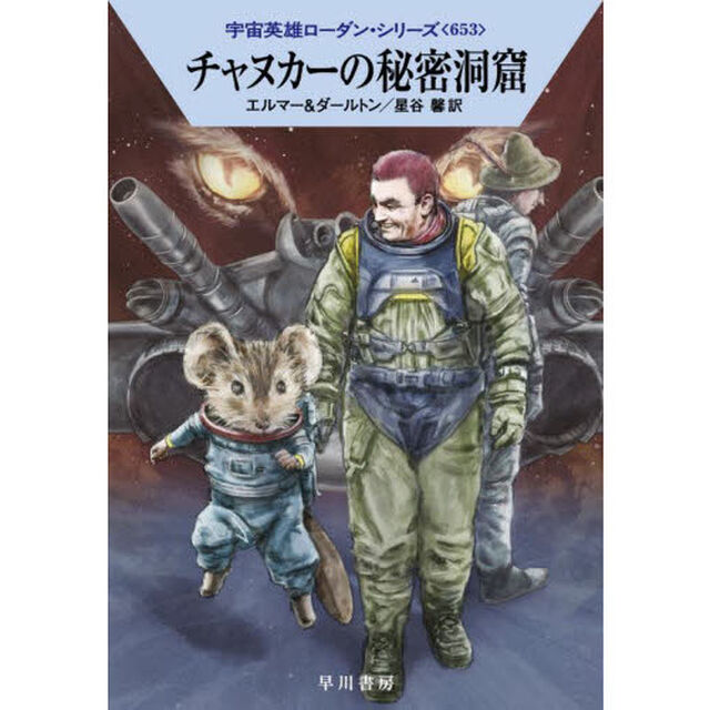チャヌカーの秘密洞窟
