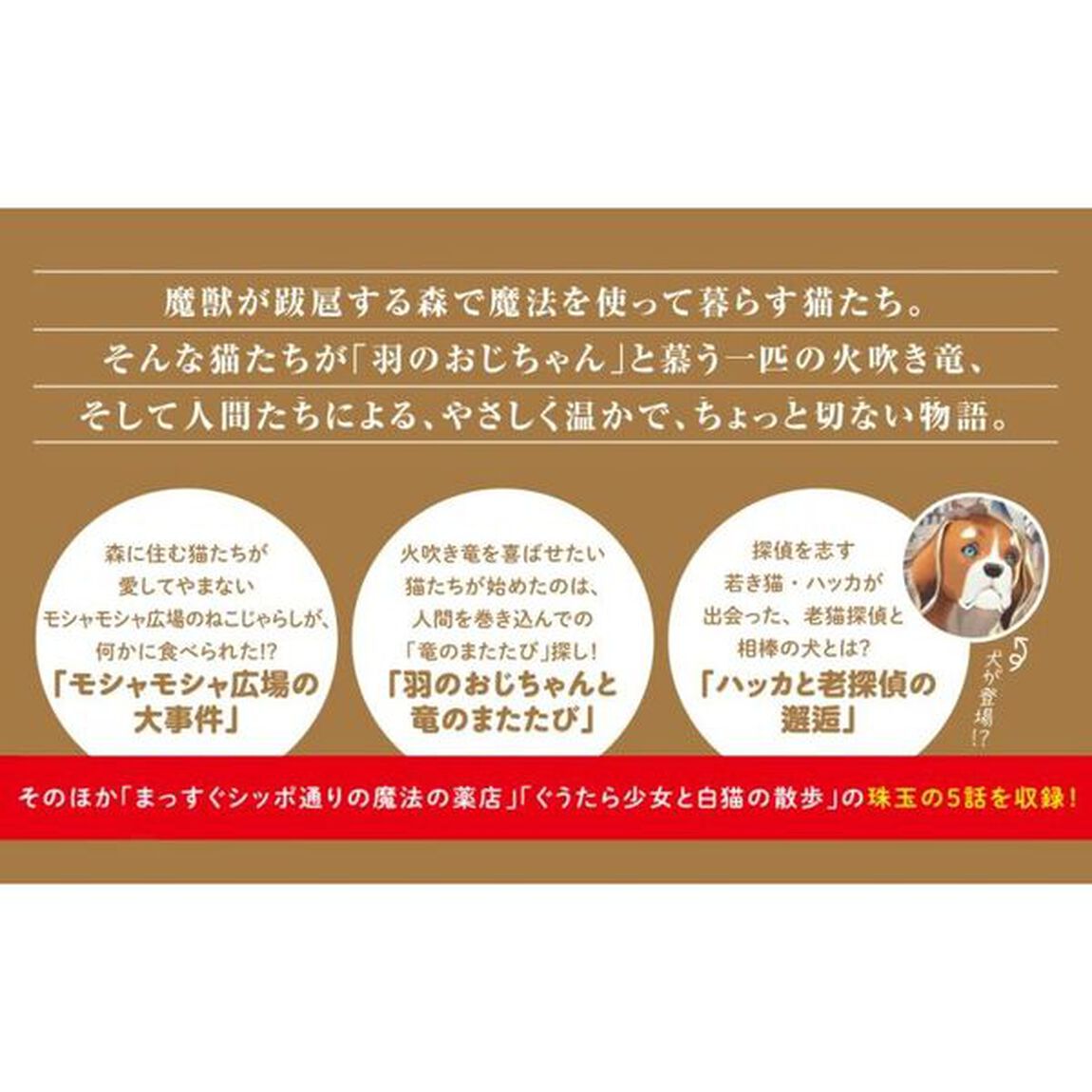 猫と竜ねこじゃらし畑と皇竜への贈りもの