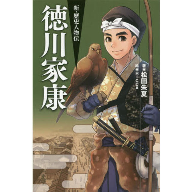 徳川家康