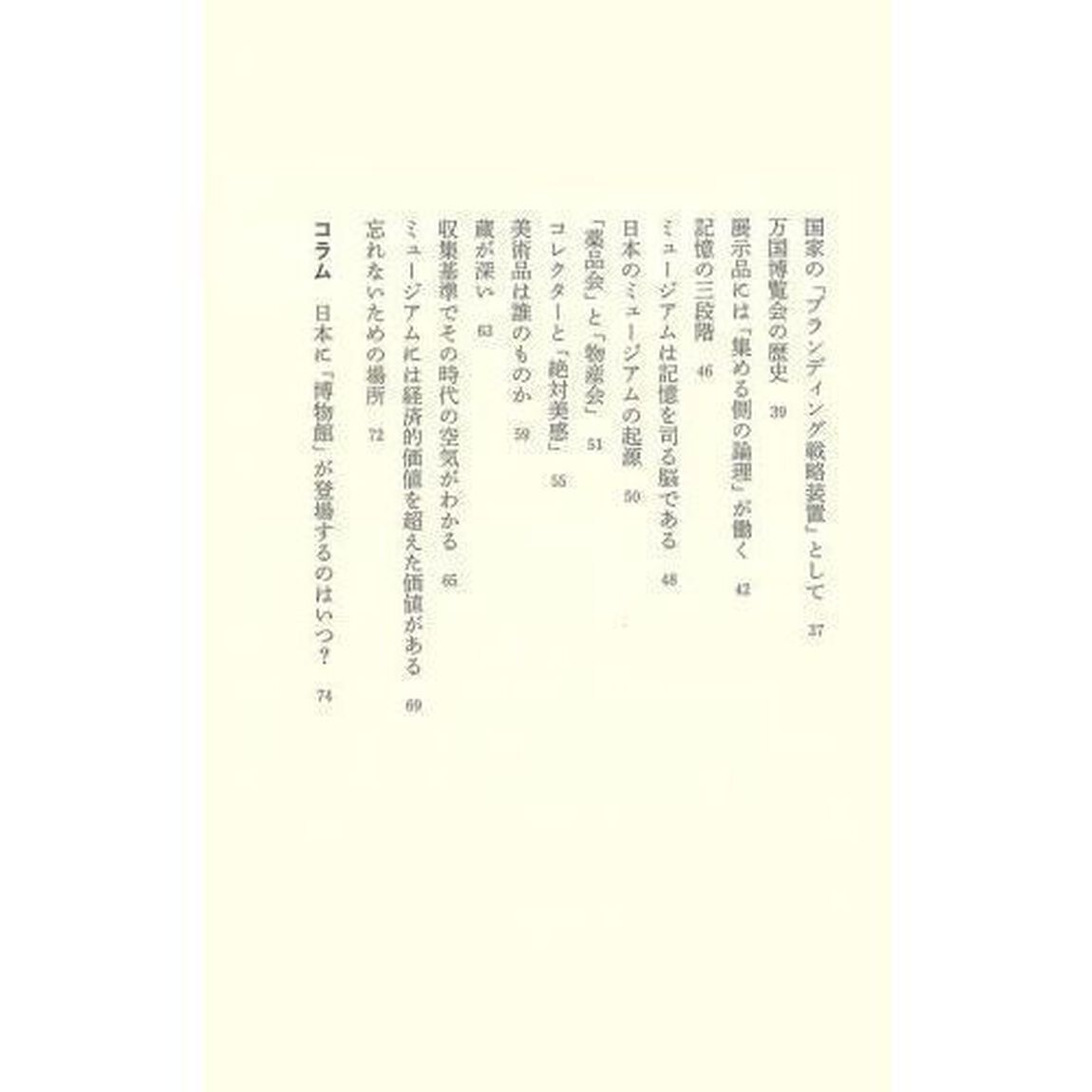 脳から見るミュージアム　アートは人を耕す