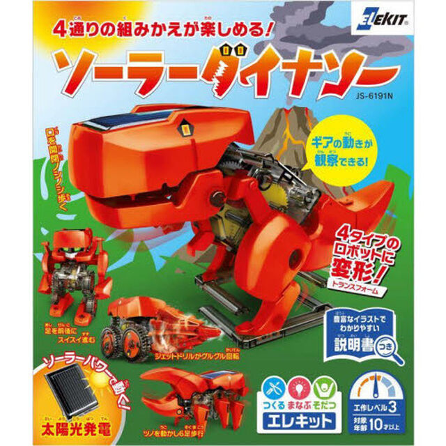 ソーラーダイナソー