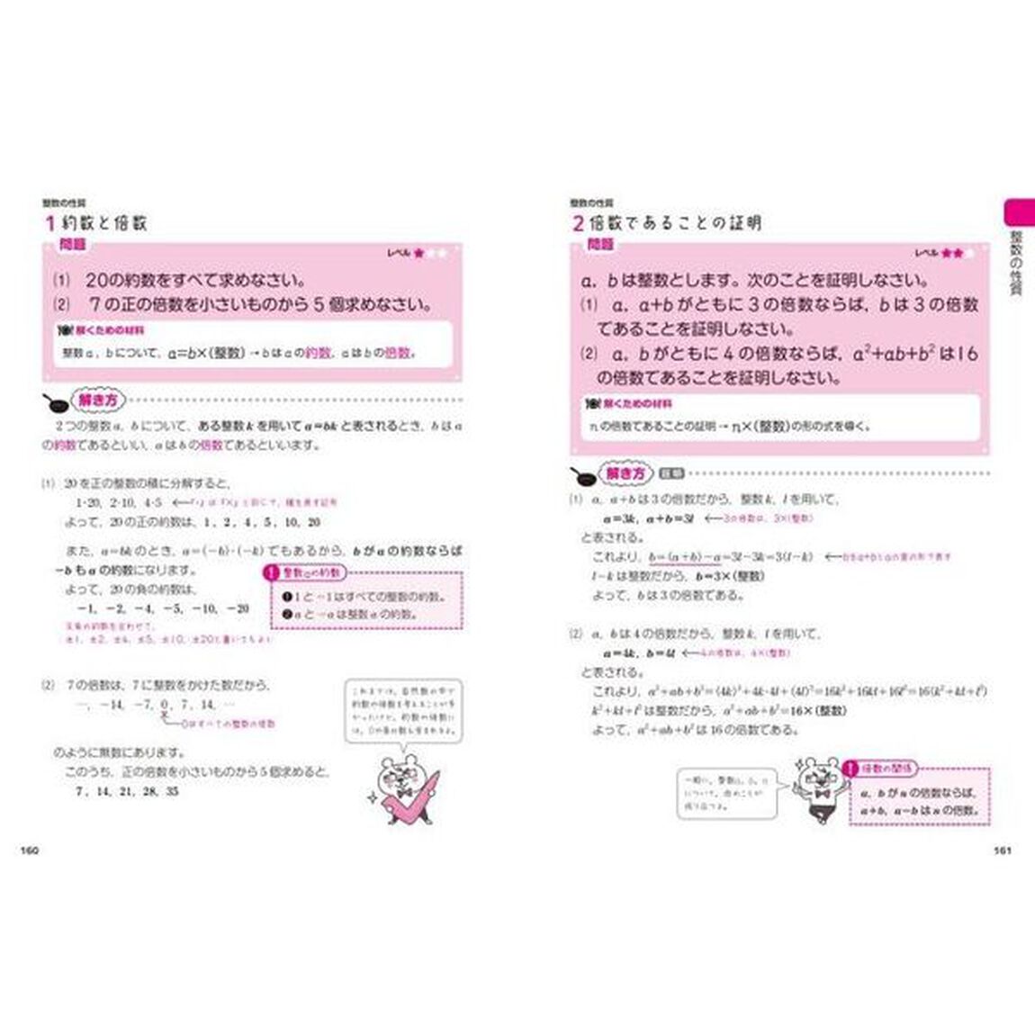 高校数学Ａの解き方をひとつひとつわかりやすく。「改訂版」