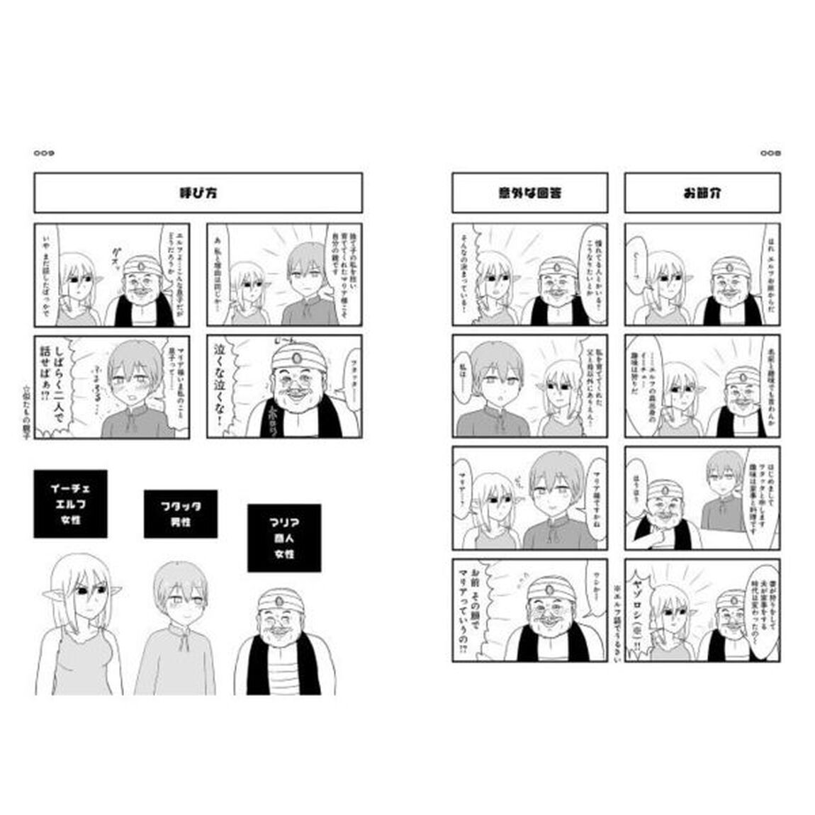 奴隷エルフと商人