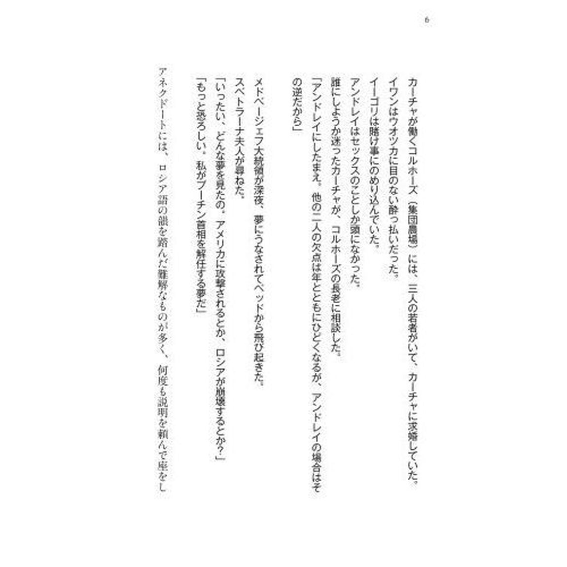 ジョークで読む世界ウラ事情