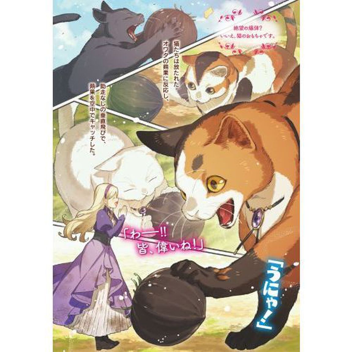 田中家、転生する。　４