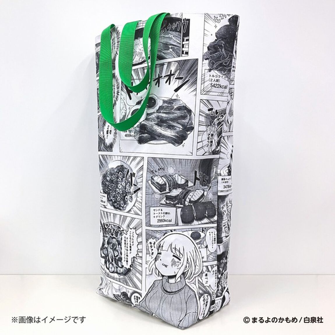【ドカ食いダイスキ!もちづきさん】カロリーが押し寄せる!ビッグトートバッグ【セブンネット限定】