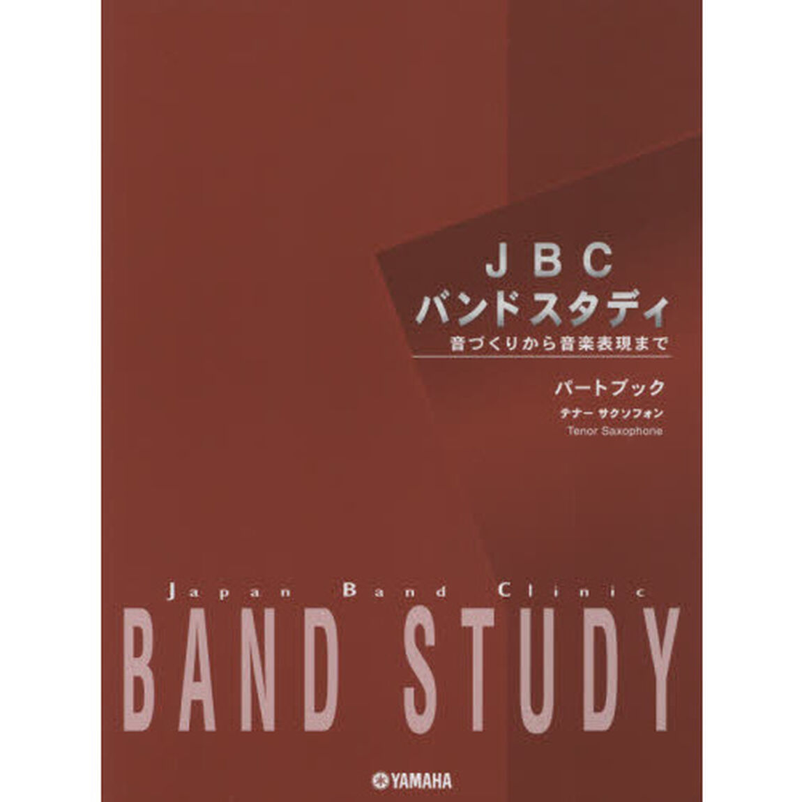 楽譜　パートブック　テナーサクソフ　３版