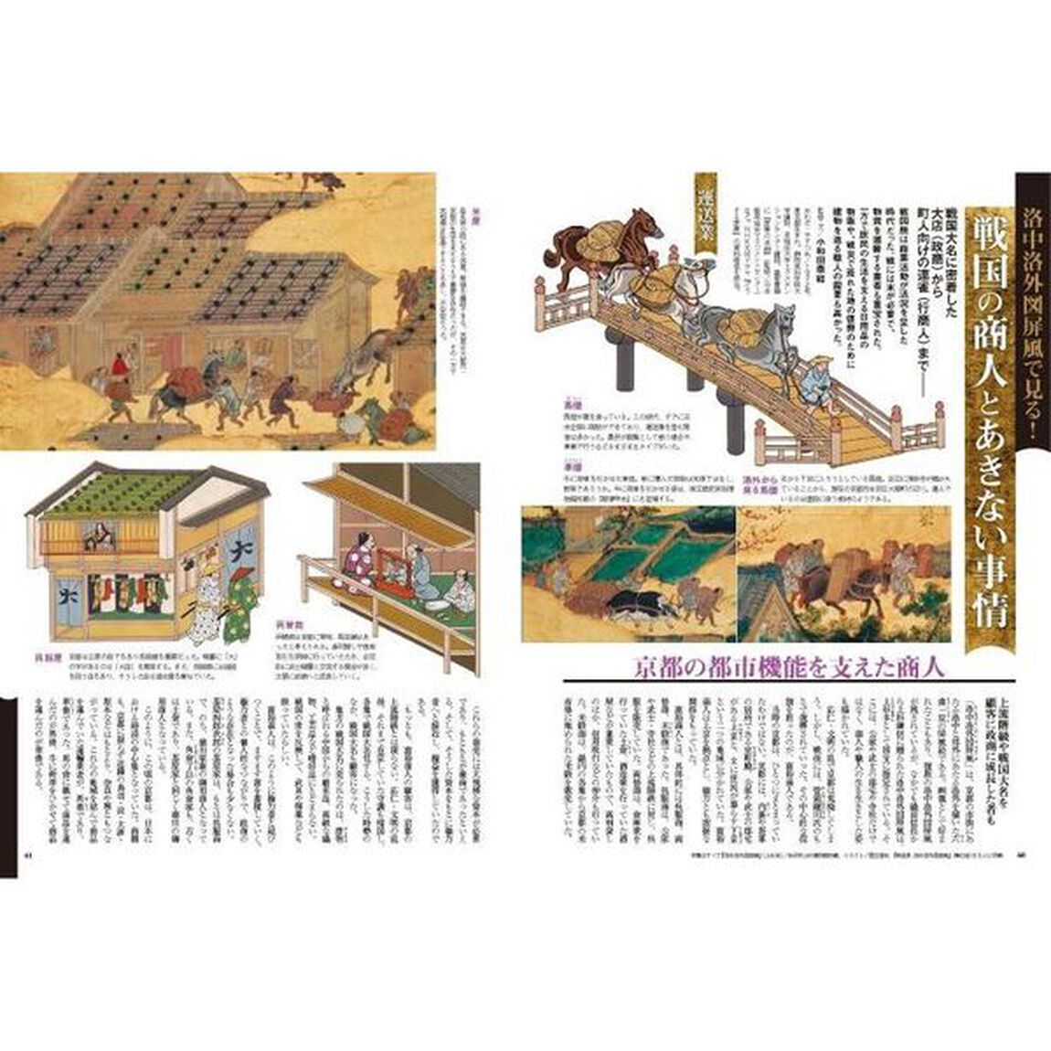 歴史道　Ｖｏｌ．２９「〈完全保存版〉戦国時代の暮らしと作法　新連載司馬遼太郎「街道をゆく」の世界」