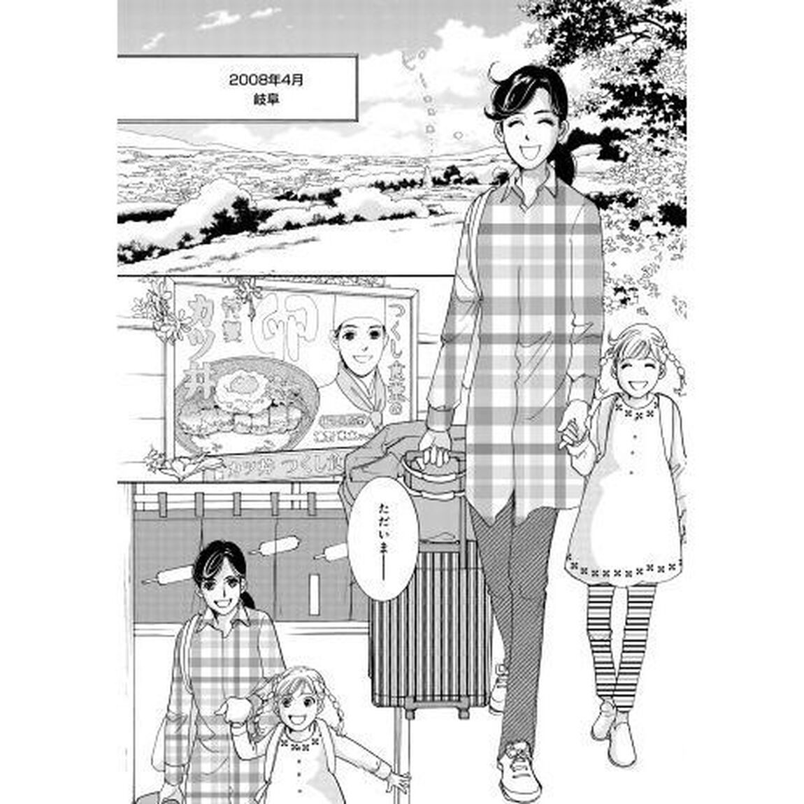 半分、青い。　３