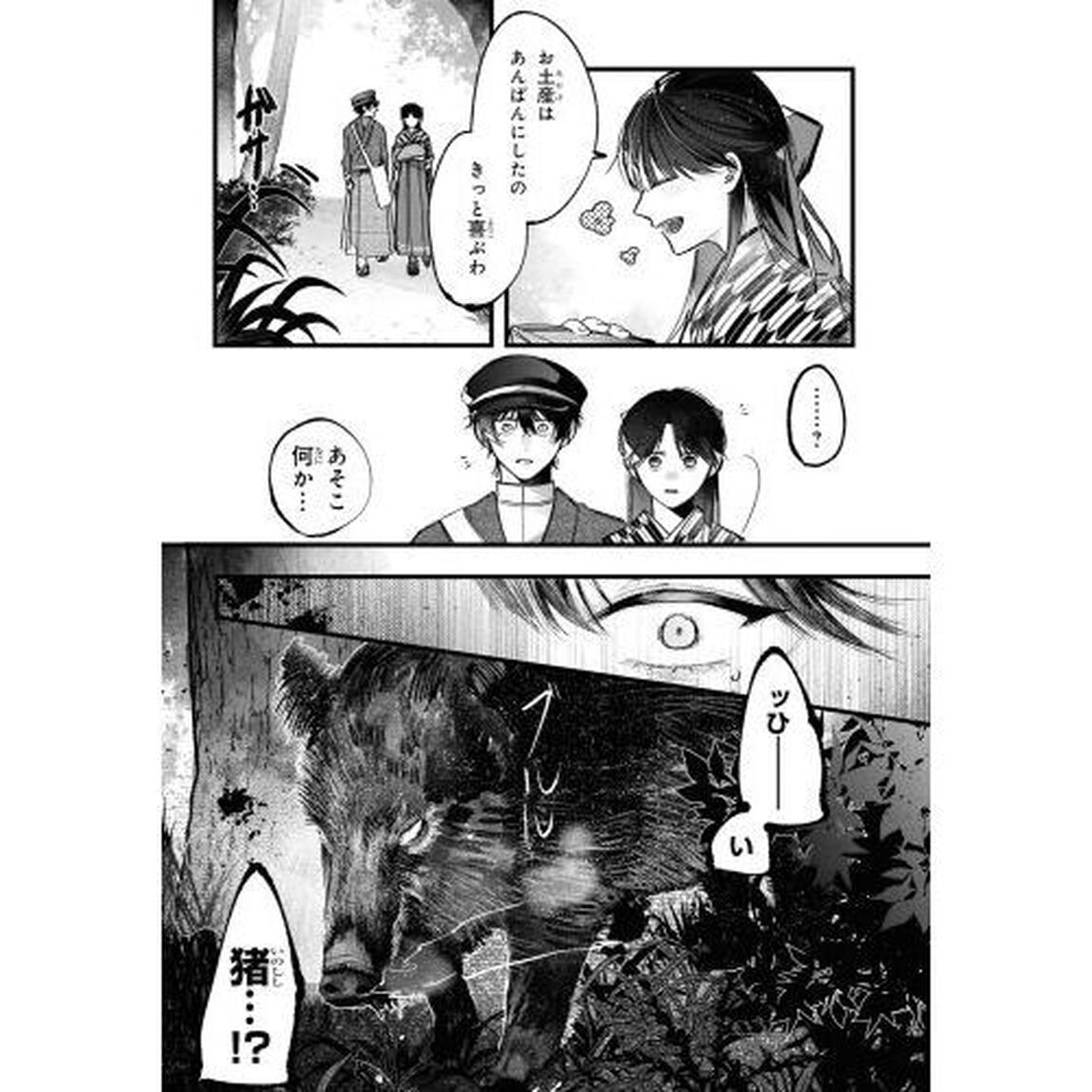 身代わり花嫁は命を賭して　主君に捧ぐ忍びの花　１