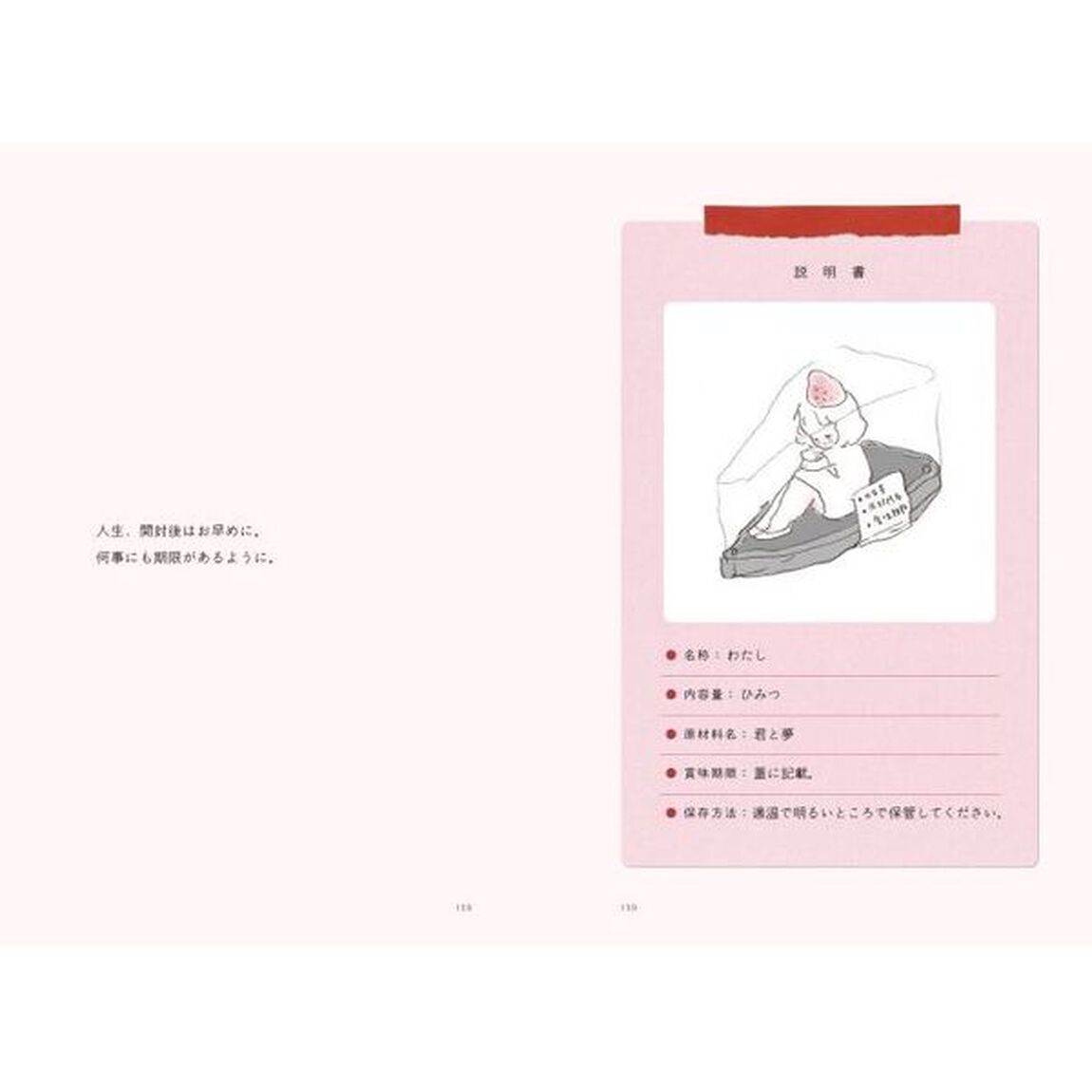 いやなことがあった日の、甘くておいしい仕返し