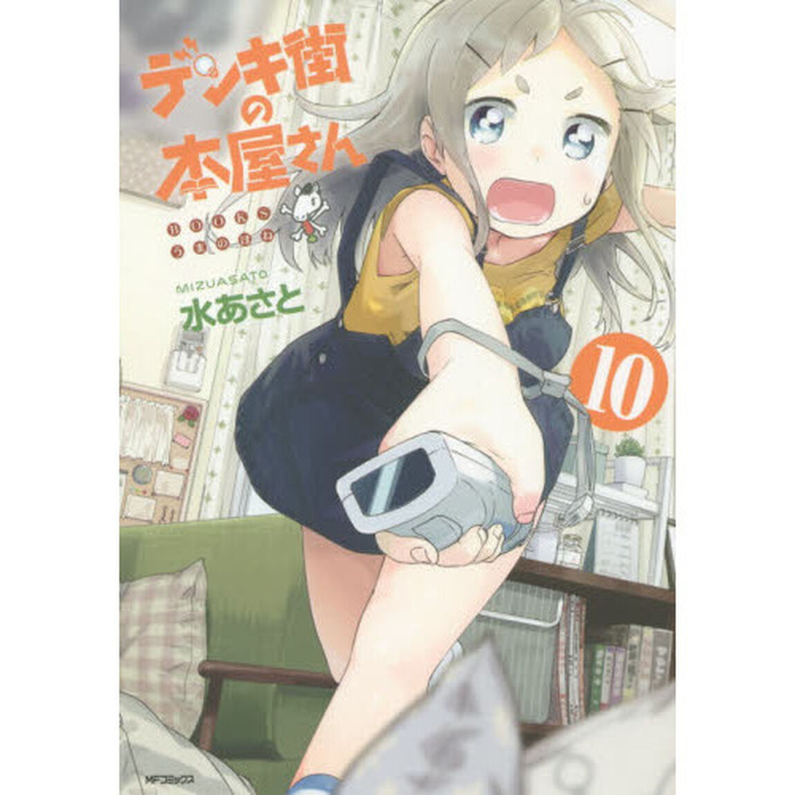 デンキ街の本屋さん　ＢＯＯＫＳうまのほね　１０
