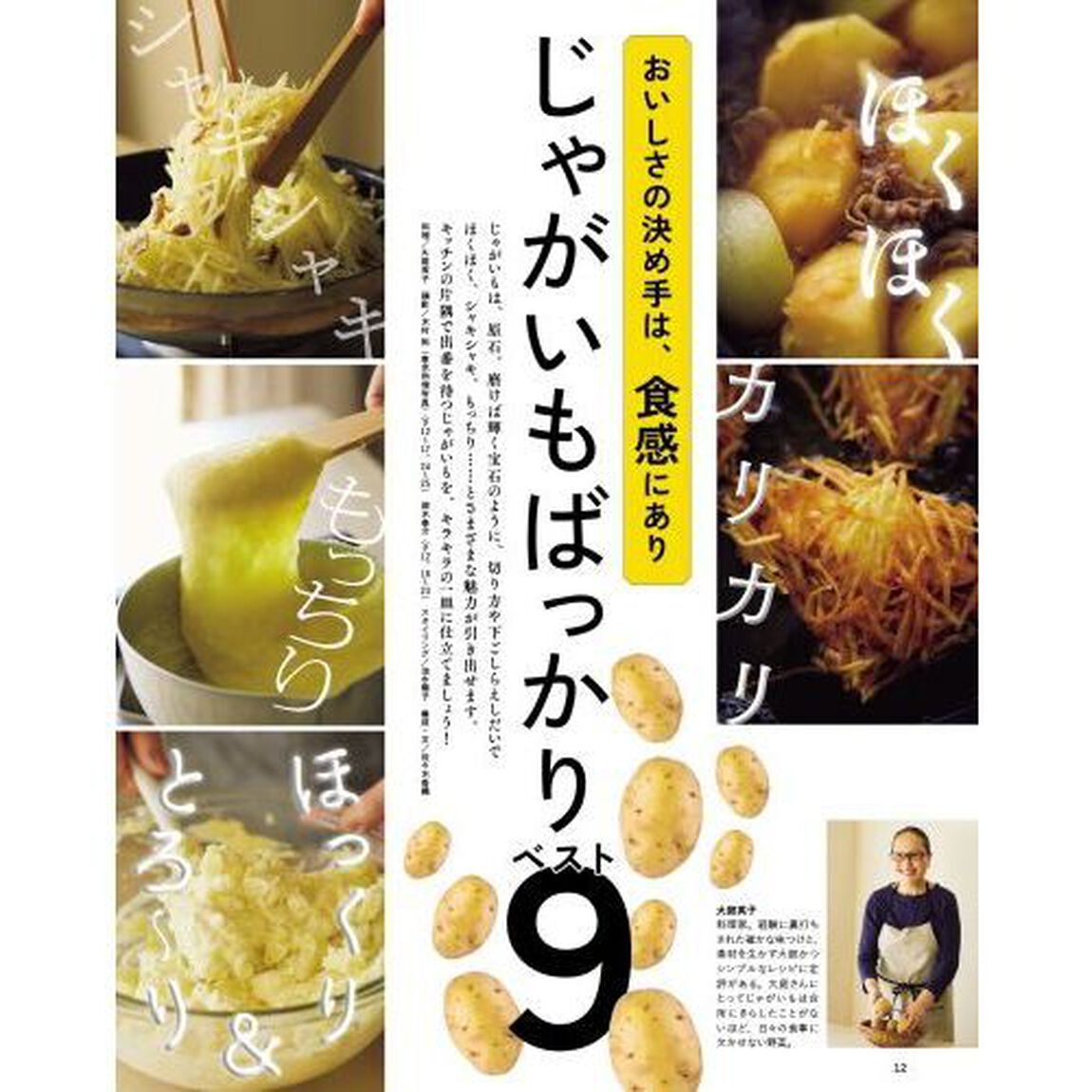 オレンジページＣｏｏｋｉｎｇ定番ごはん　２０２４