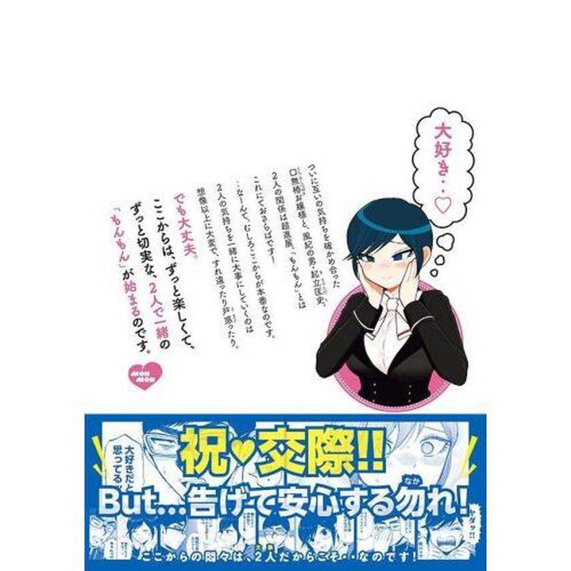 あらくれお嬢様はもんもんしている　６