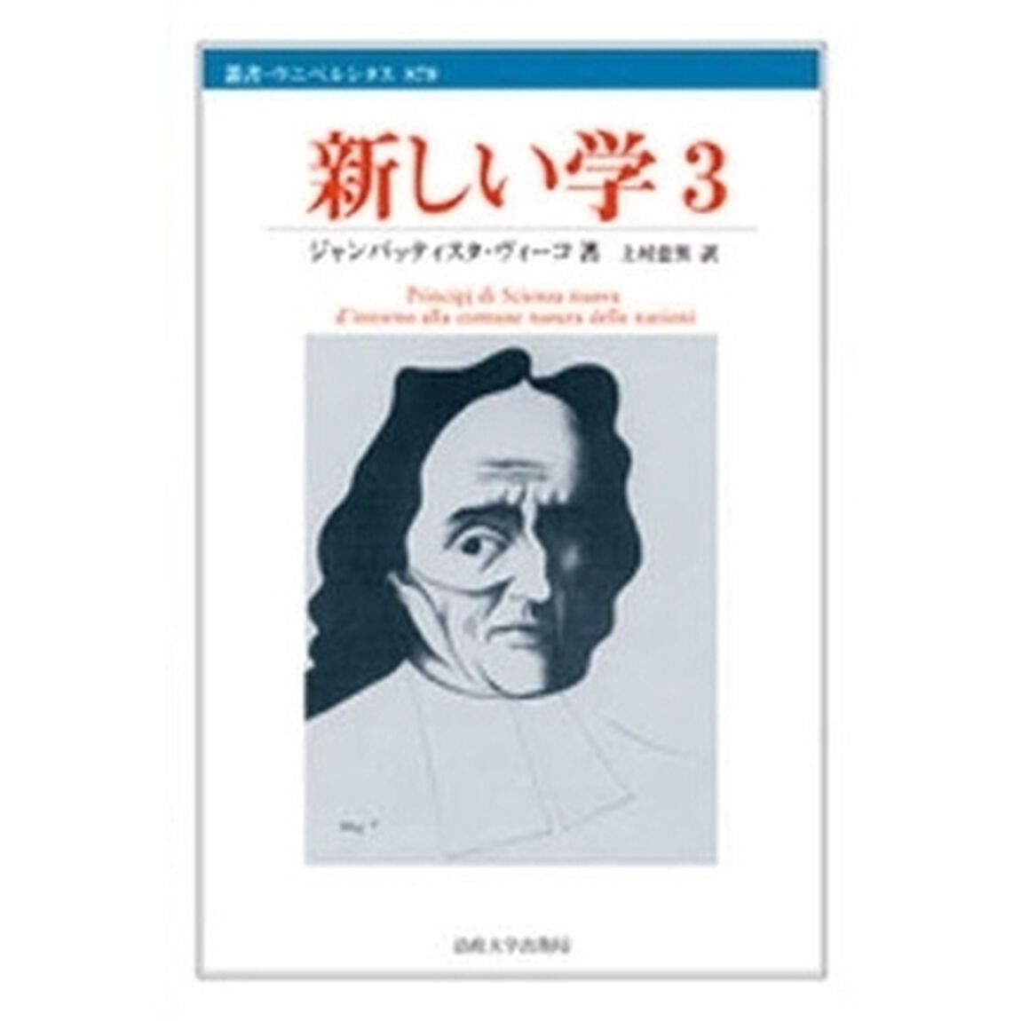新しい学　３