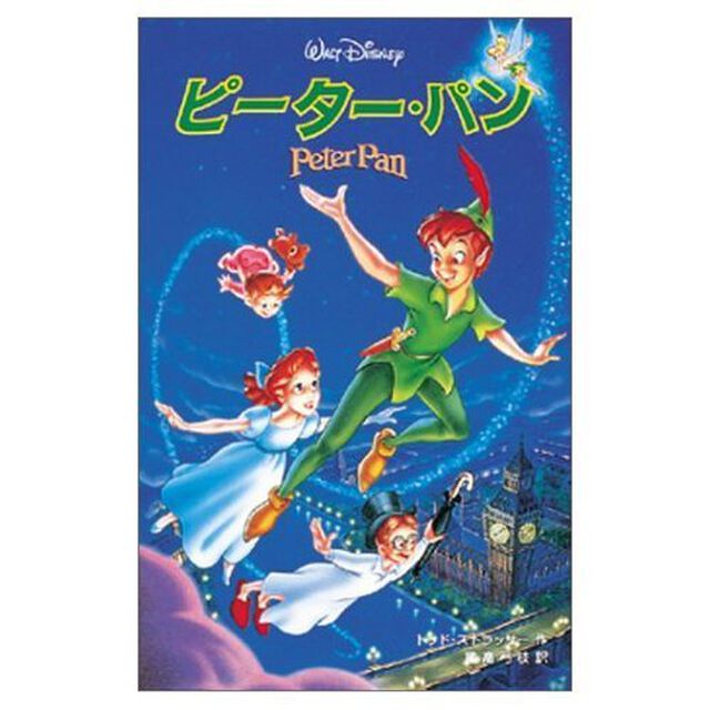 ピーター・パン (ディズニーアニメ小説版)