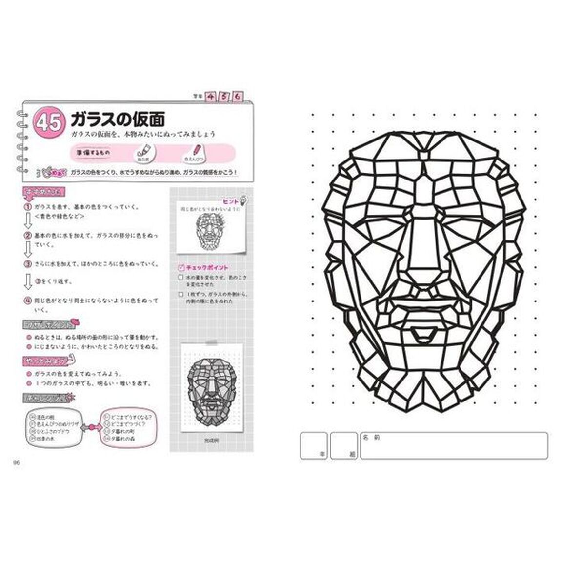 もう「できない」とは言わせない！とっておきの図画工作レッスン　小学４・５・６年生