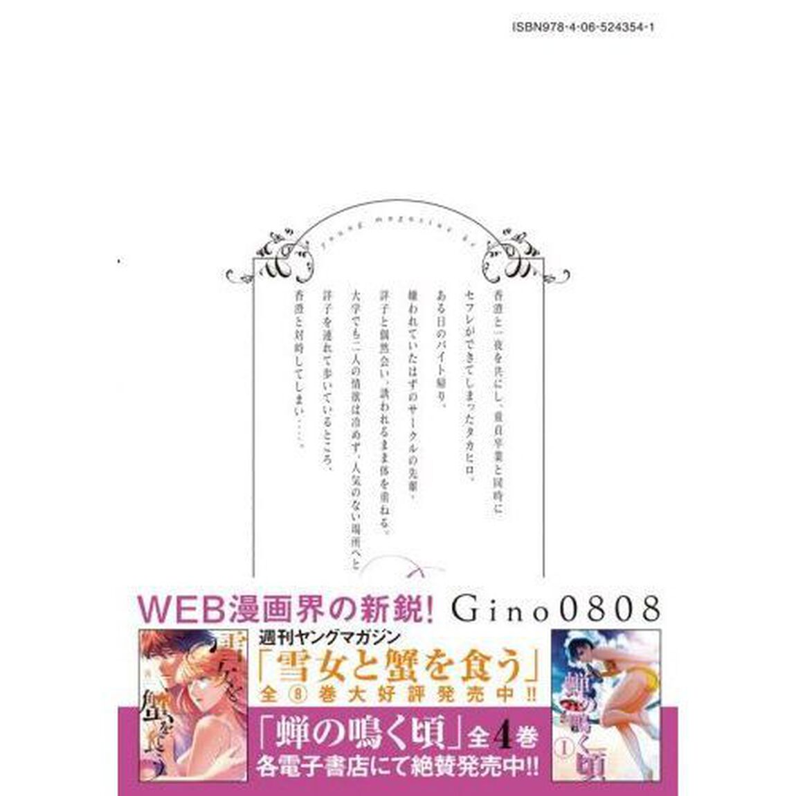童貞噺　ｖｏｌ．３