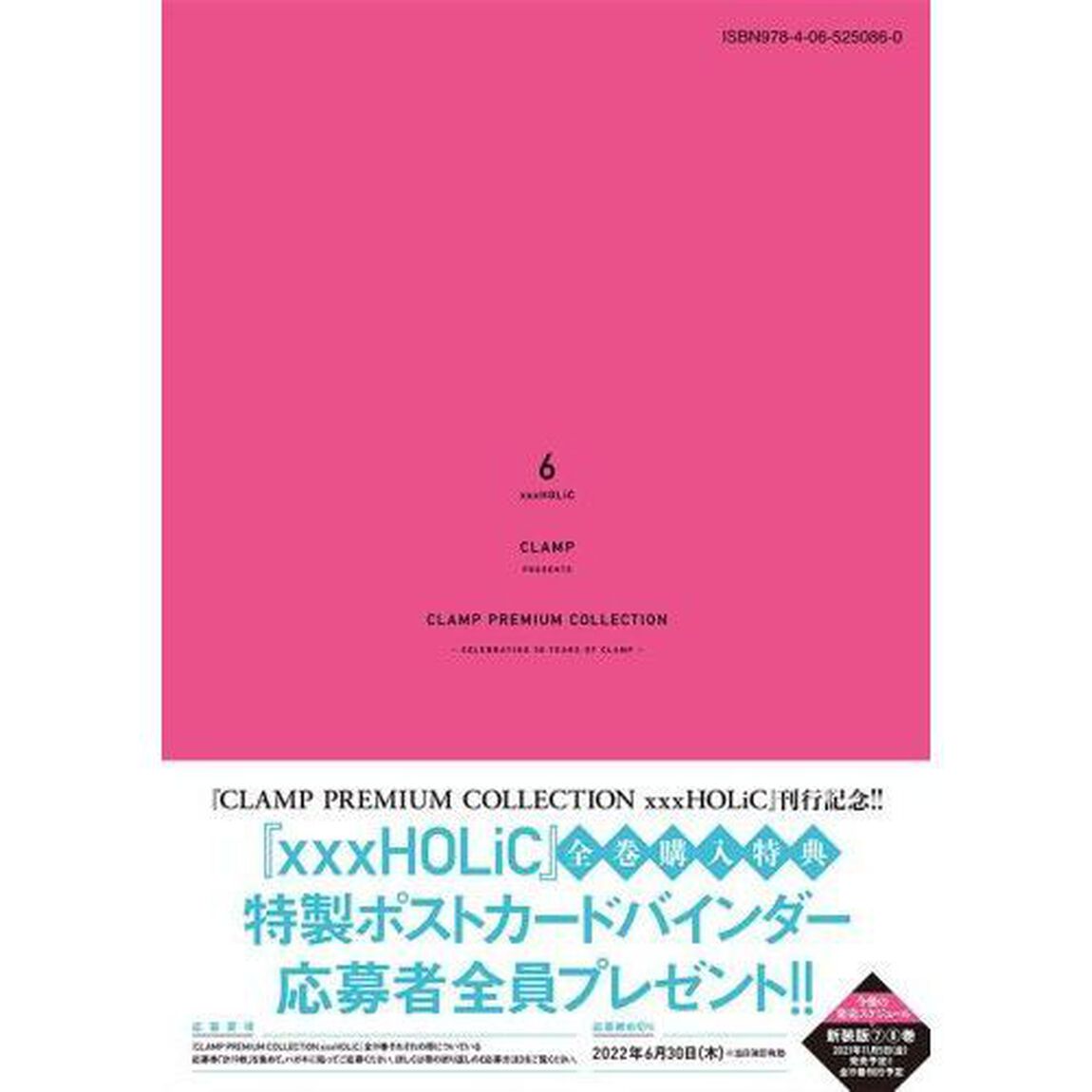 CLAMP PREMIUM COLLECTION &times;&times;&times;HOLiC (6)