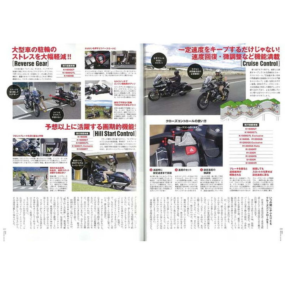 ＢＭＷモトラッドジャーナル　ｖｏｌ．１２「最強旅バイク驚きの新装備！！／Ｇ３１０ＧＳ徹底インプレ」