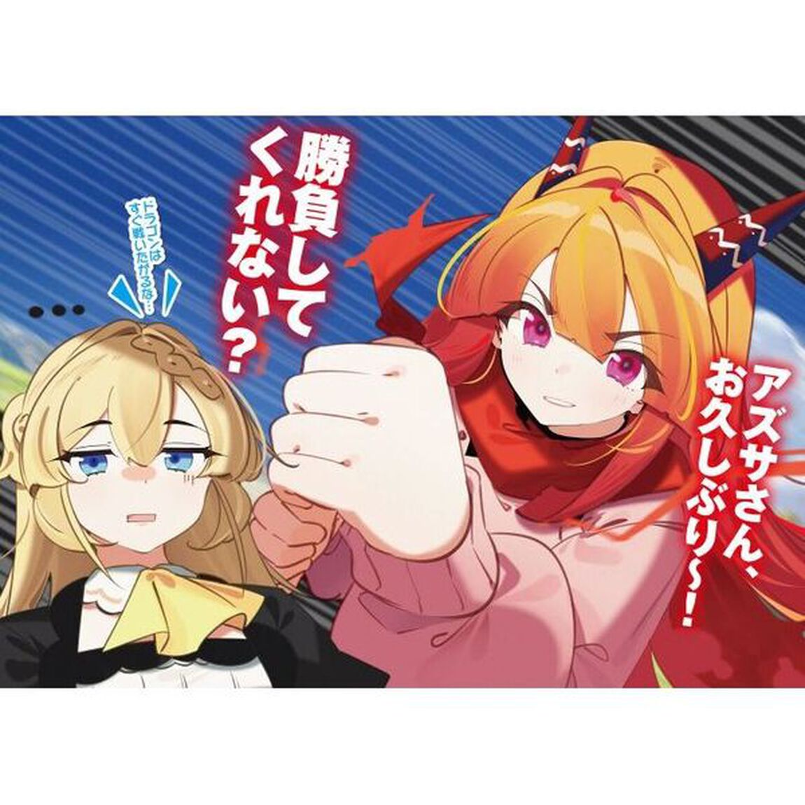 スライム倒して３００年、知らないうちにレベルＭＡＸになってました　２８