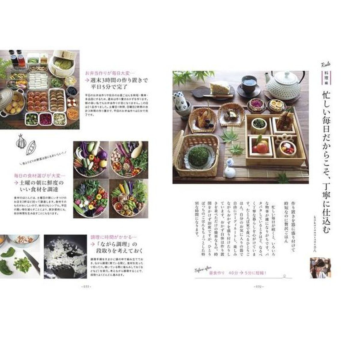 毎日パパッと、整う暮らし わたしの「家じかん」ルール (わたしのルール)