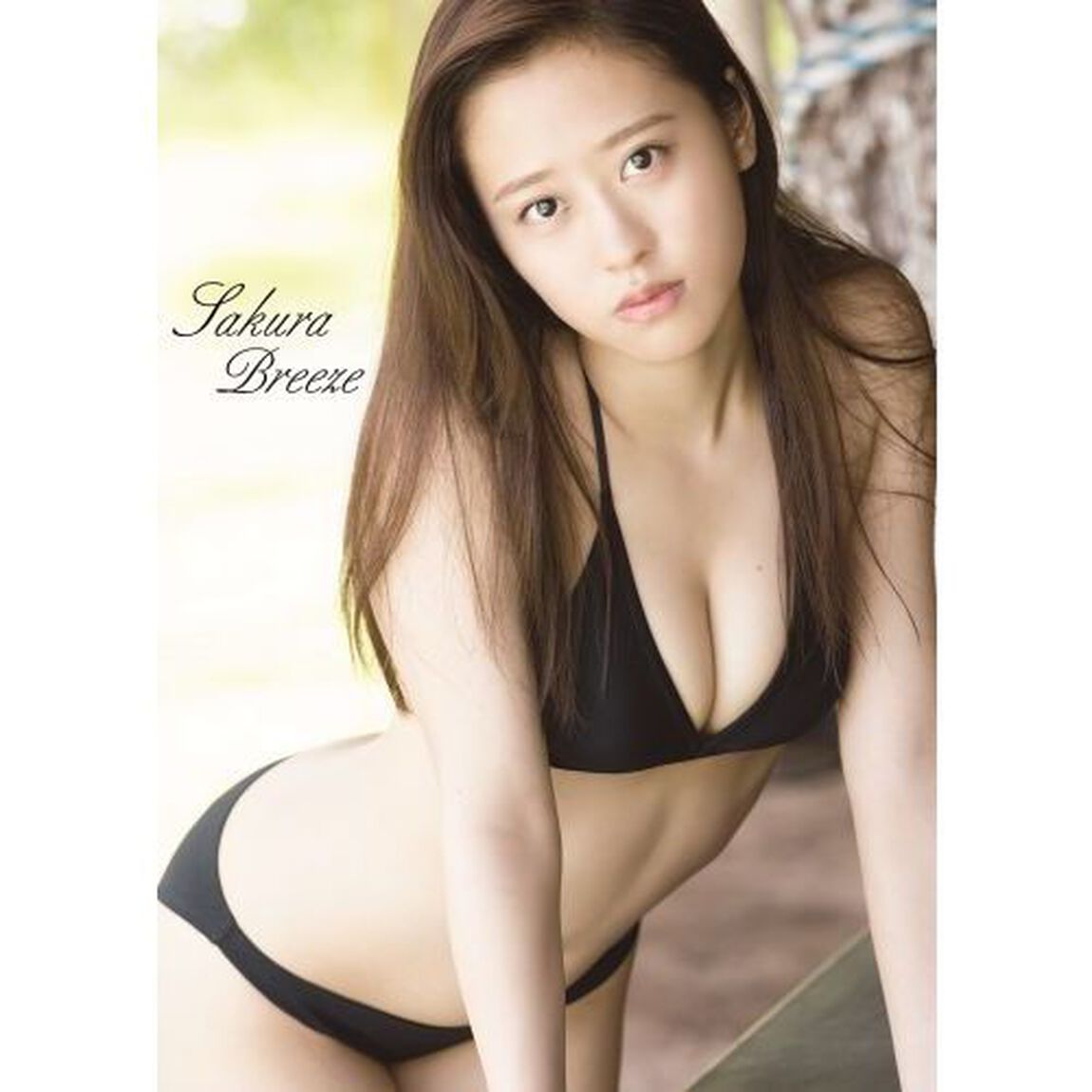 モーニング娘。&prime;１７　小田さくら　写真集　Ｓａｋｕｒａ　Ｂｒｅｅｚｅ　（セブンネット限定特典付き）