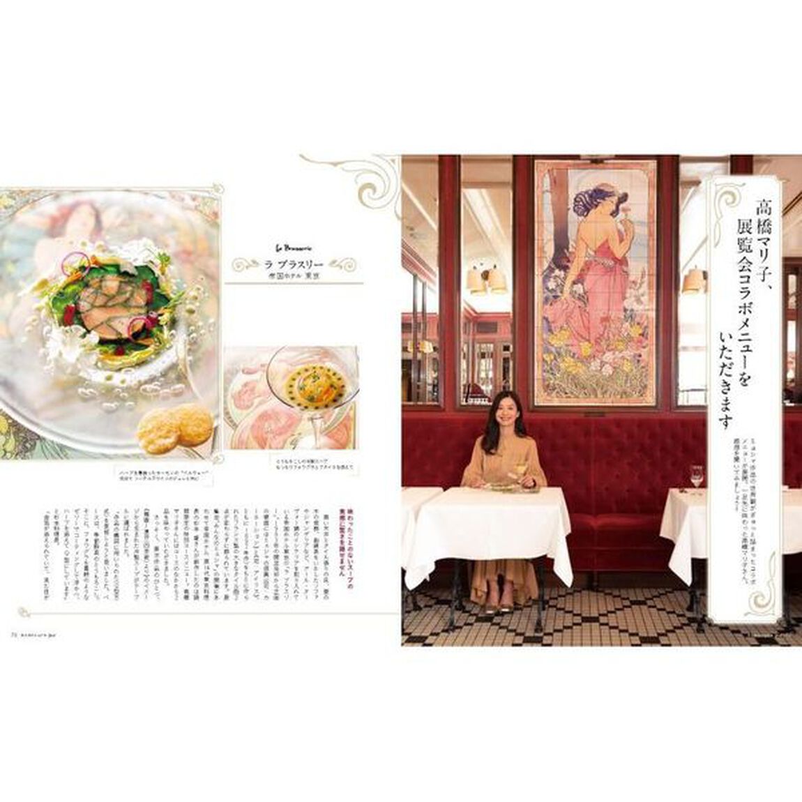 みんなのミュシャＳｐｅｃｉａｌ