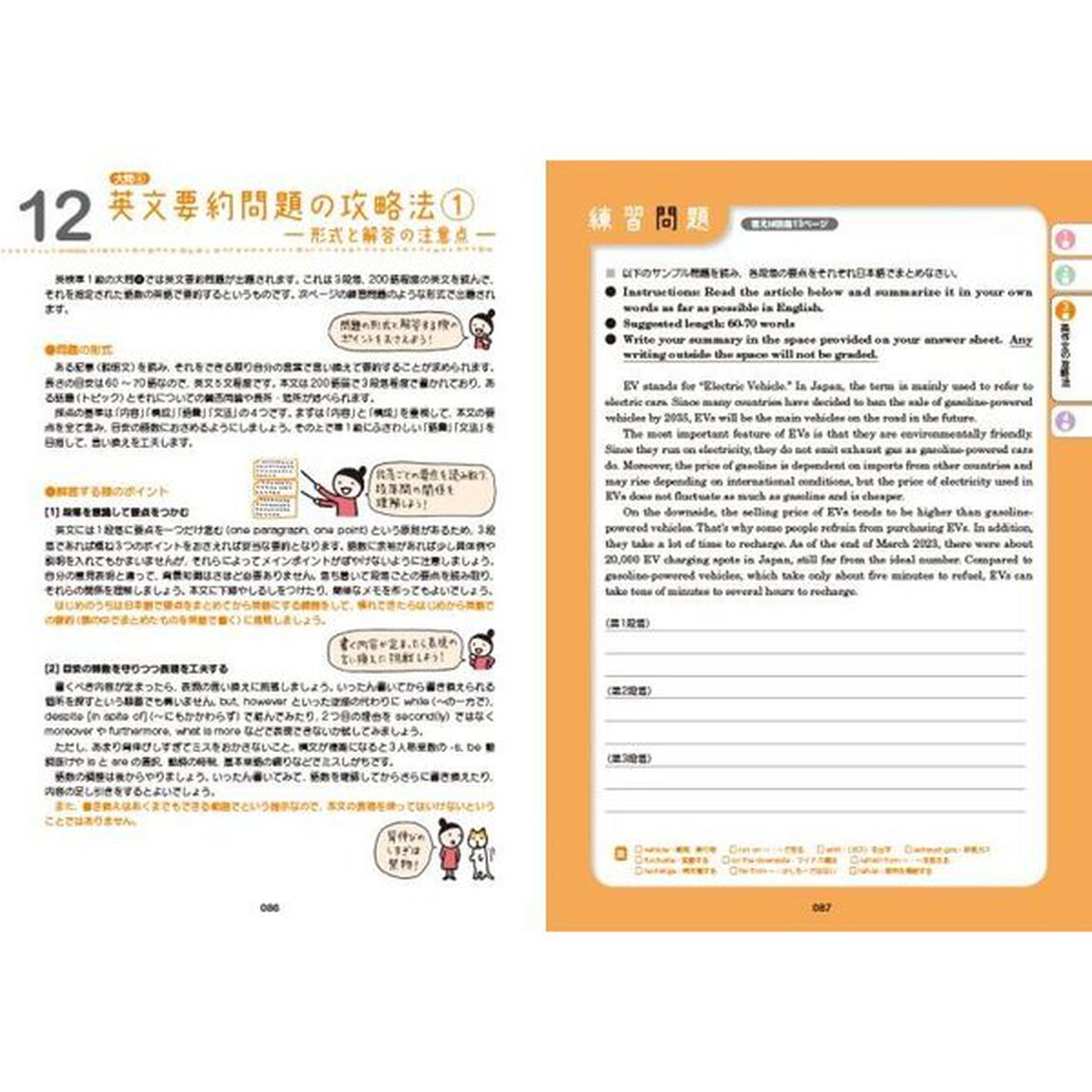 英検準１級をひとつひとつわかりやすく。「改訂版」