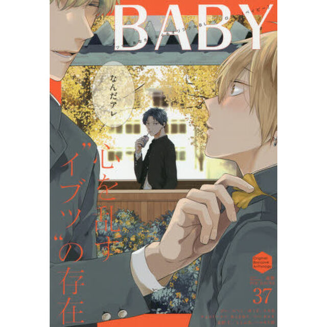ＢＡＢＹ　　３７