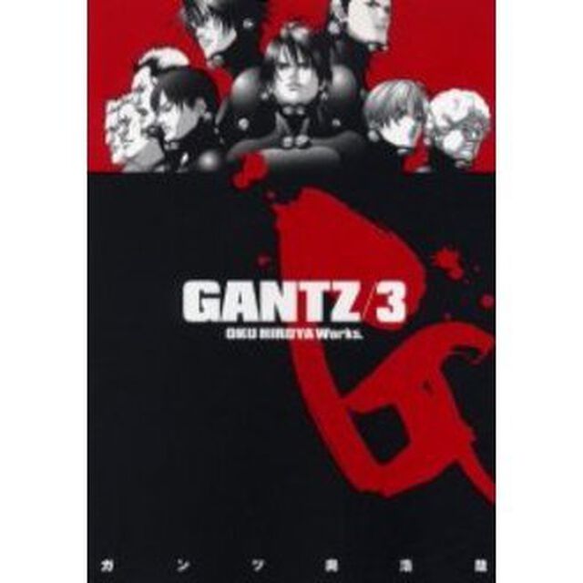 ＧＡＮＴＺ　３
