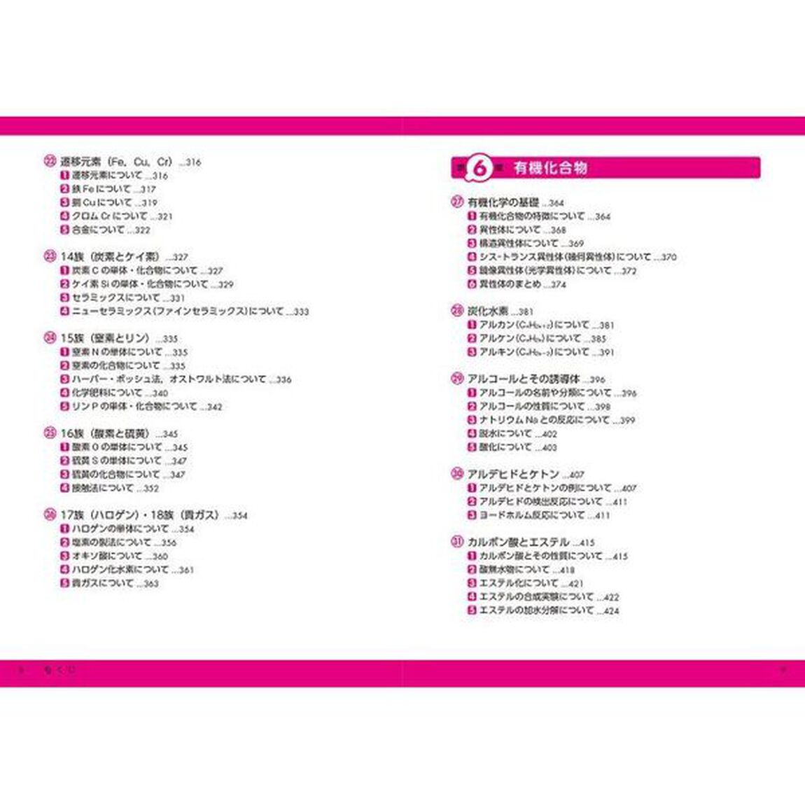 大学入学共通テスト化学の点数が面白いほどとれる本「改訂版」