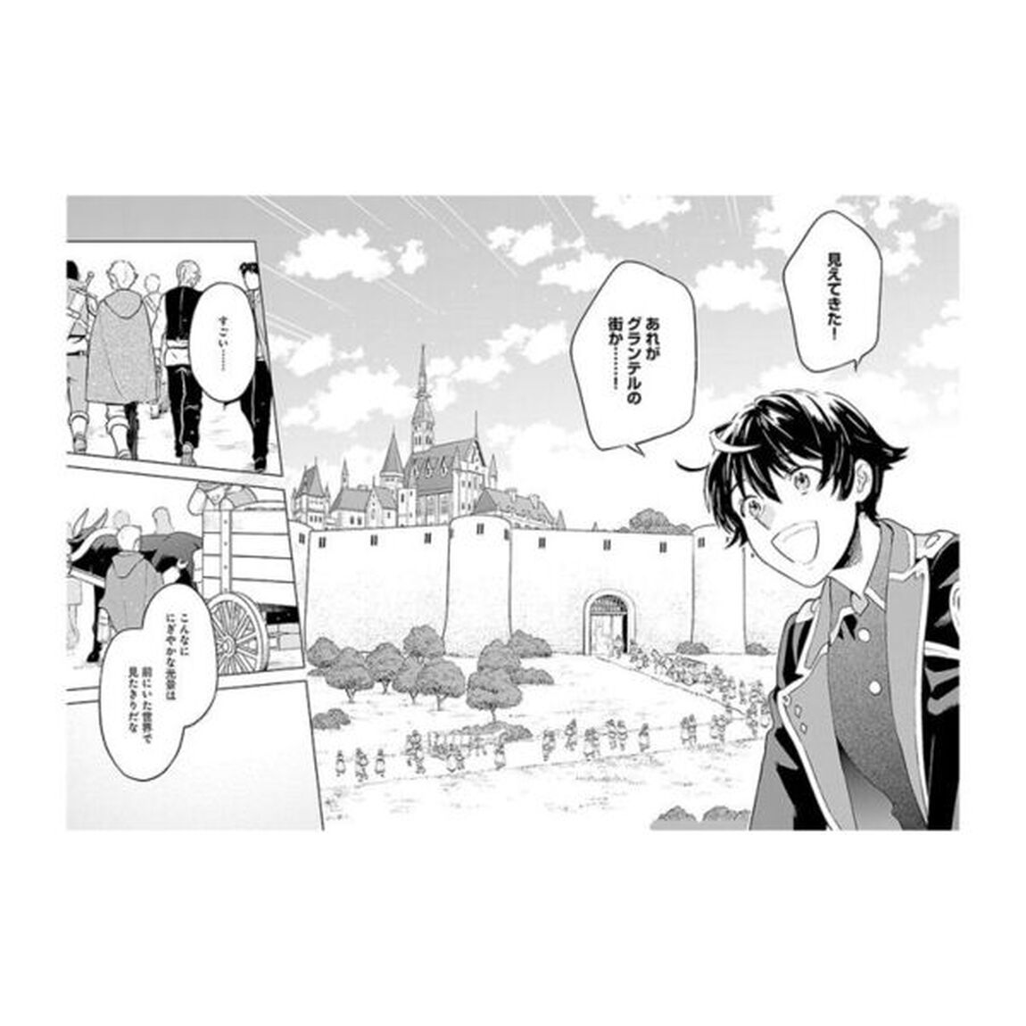 異世界のんびり素材採取生活　３