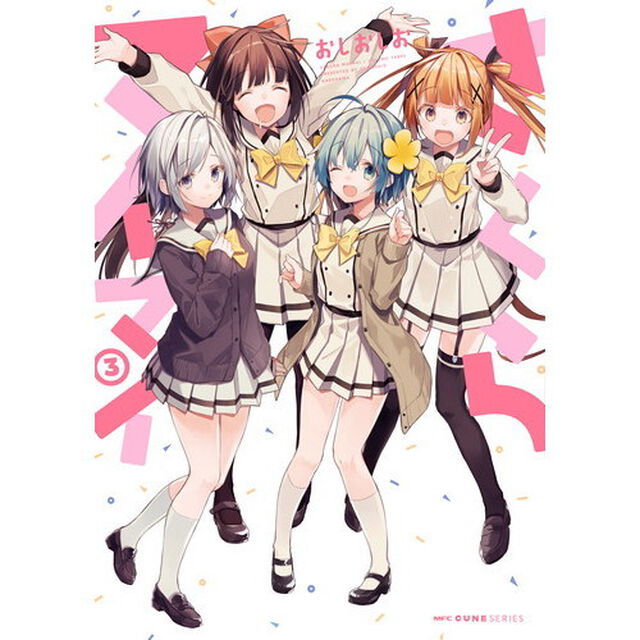さくらマイマイ　３
