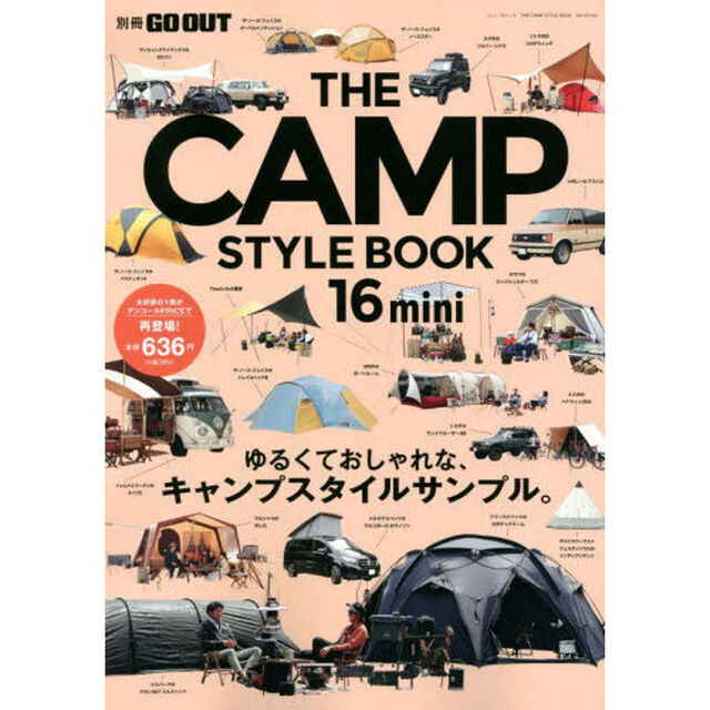 ＴＨＥ　ＣＡＭＰ　ＳＴＹＬＥ　ＢＯＯＫ　１６　ｍｉｎｉ「ゆるくておしゃれな、キャンプスタイルサンプル。」