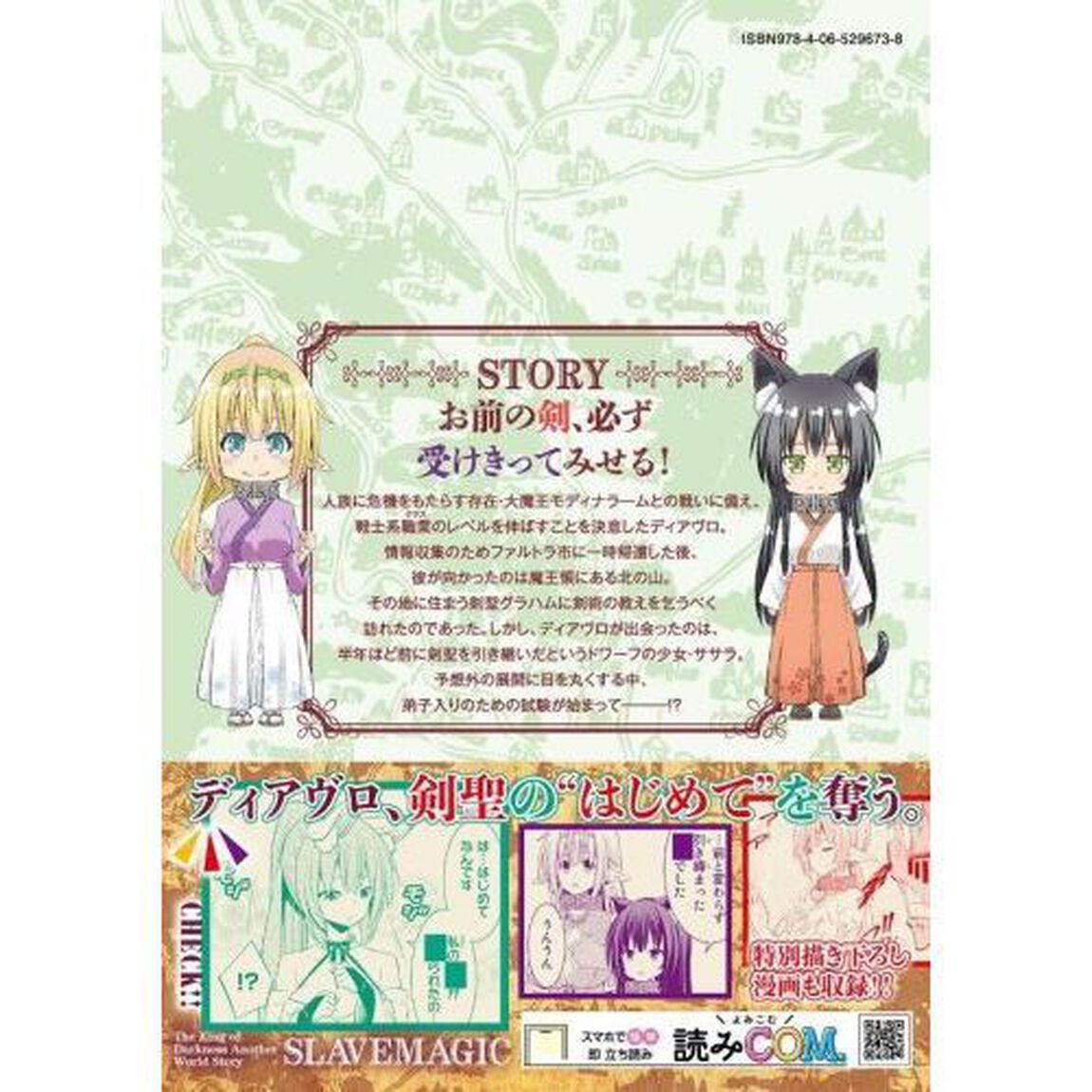 異世界魔王と召喚少女の奴隷魔術　Ｔｈｅ　Ｋｉｎｇ　ｏｆ　Ｄａｒｋｎｅｓｓ　Ａｎｏｔｈｅｒ　Ｗｏｒｌｄ　Ｓｔｏｒｙ　１９