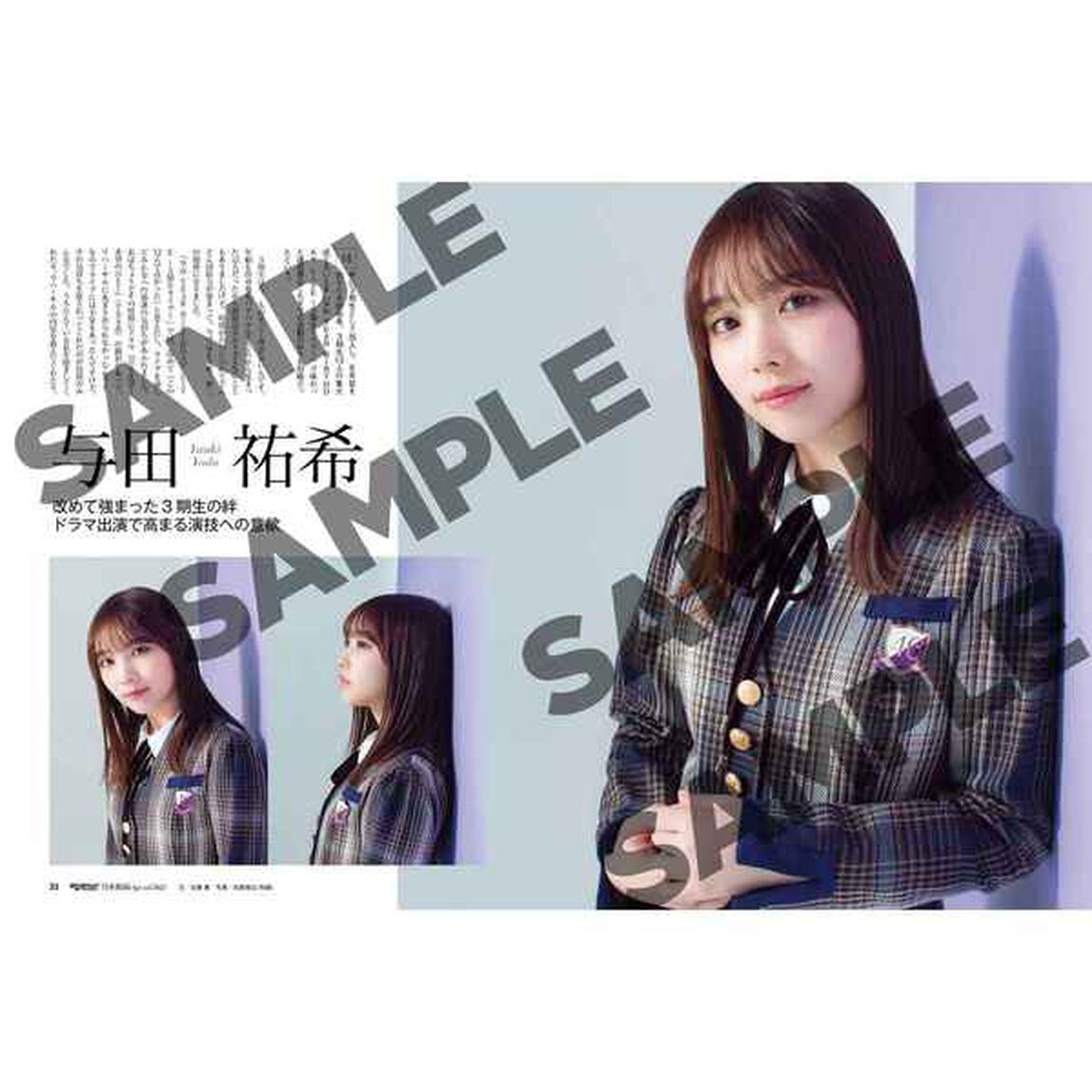 日経エンタテインメント! 乃木坂46 Special 2022