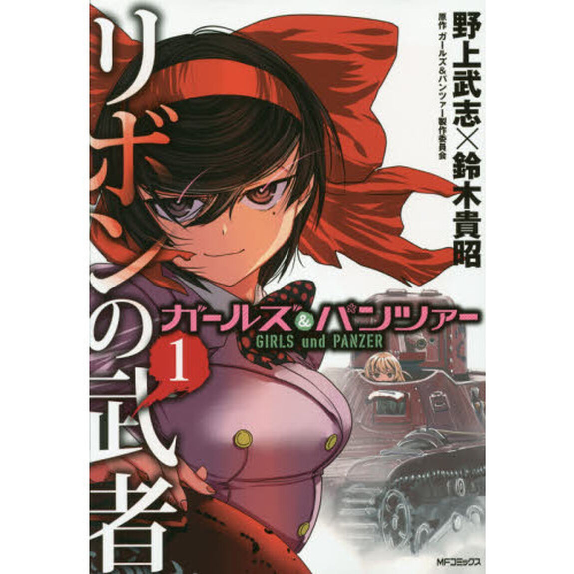 ガールズ＆パンツァーリボンの武者　１
