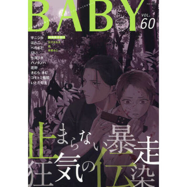 ＢＡＢＹ　６０