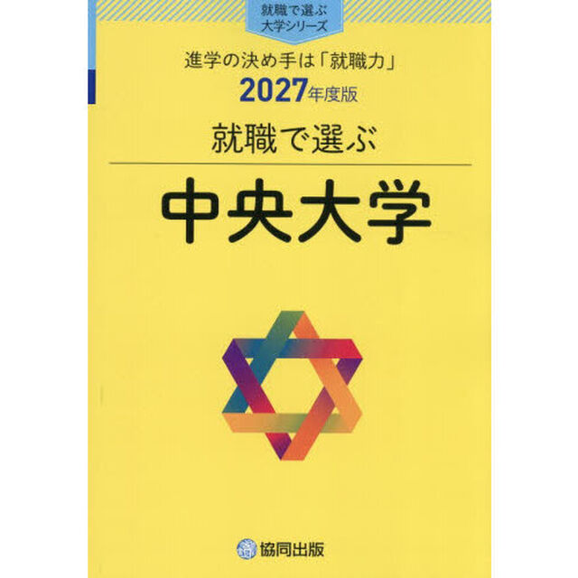 中央大学