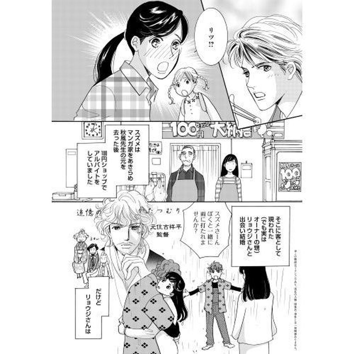 半分、青い。　３